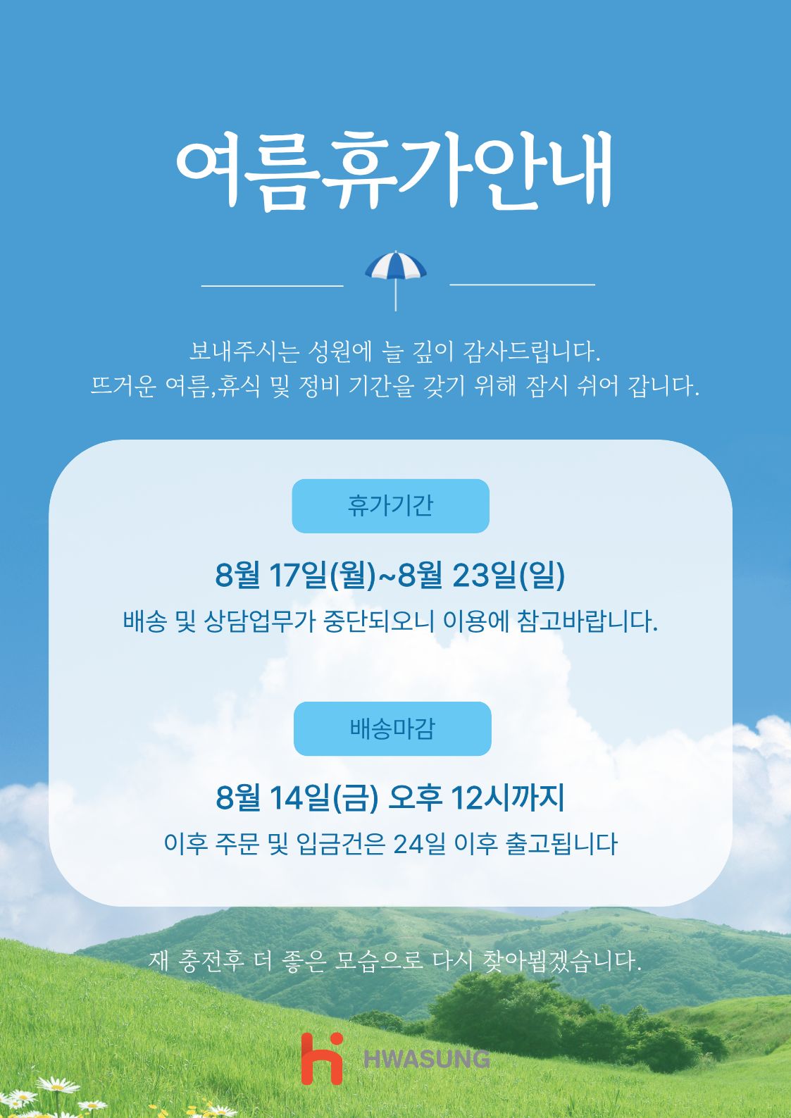 여름휴가.jpg
